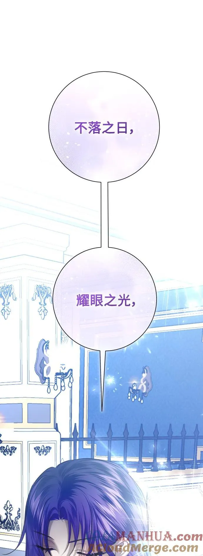 [第172话] 普赛克·罗利（1） 第91页