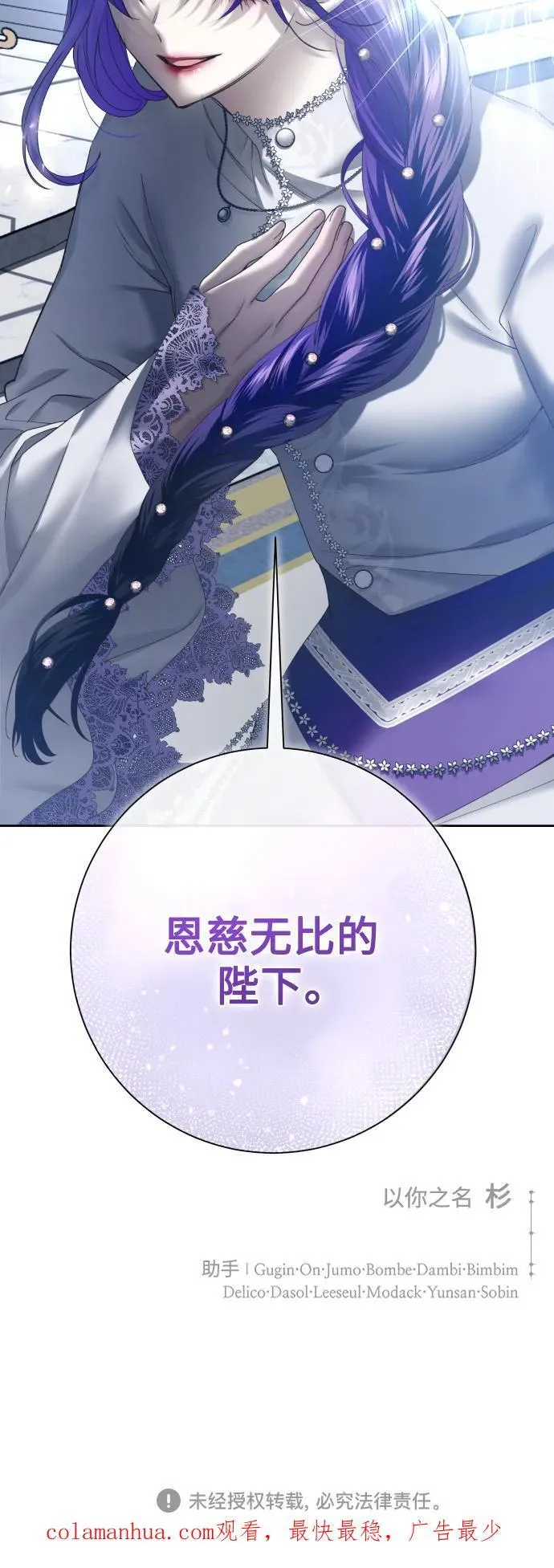 [第172话] 普赛克·罗利（1） 第92页