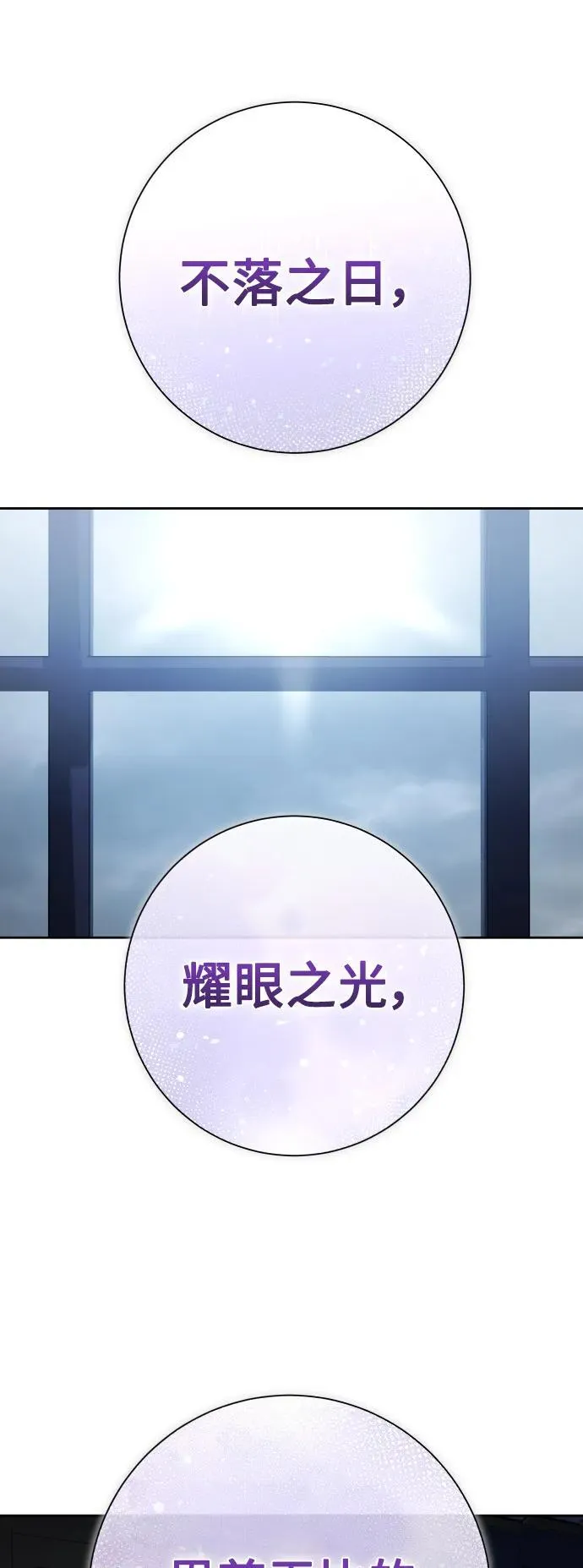 [第173话] 普赛克·罗利（2） 第2页