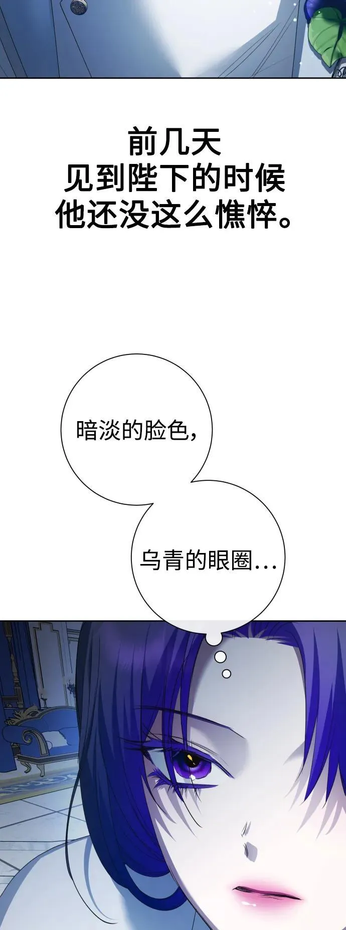 [第173话] 普赛克·罗利（2） 第5页