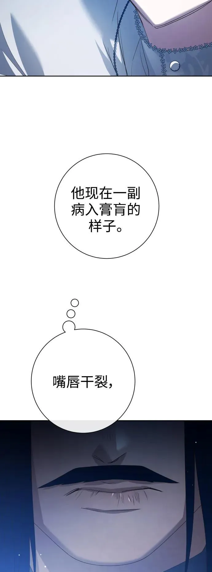[第173话] 普赛克·罗利（2） 第6页