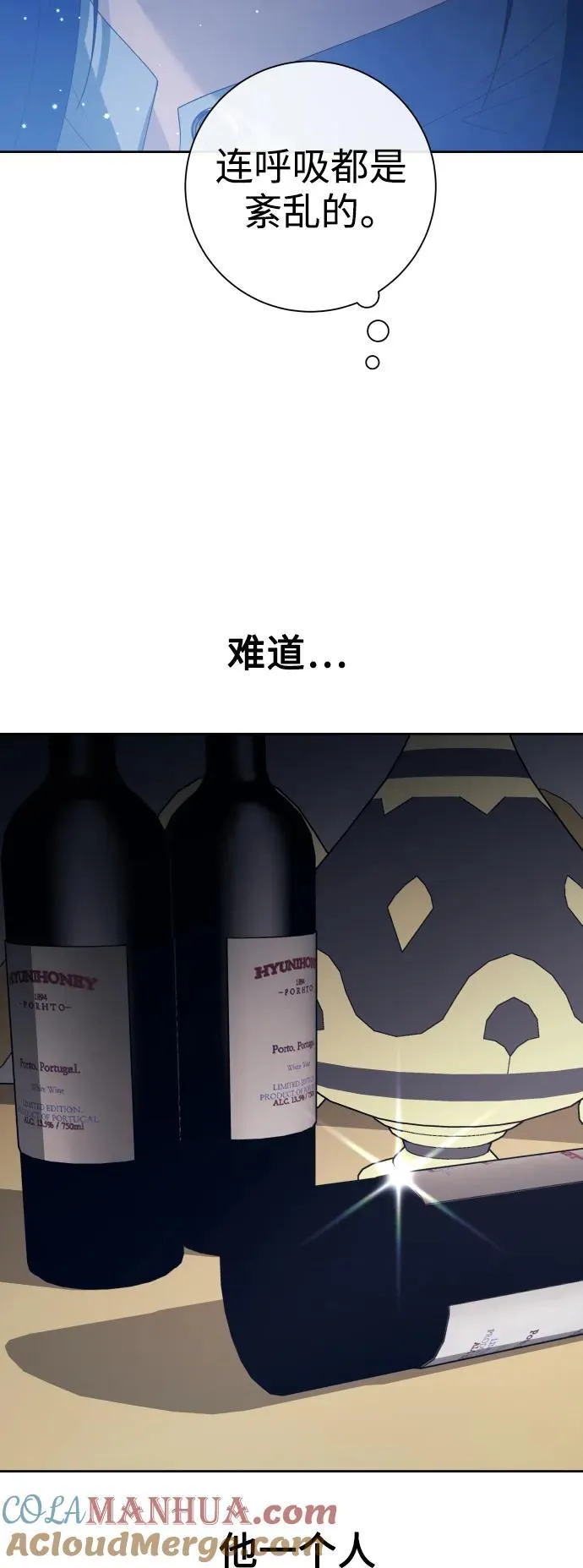 [第173话] 普赛克·罗利（2） 第7页