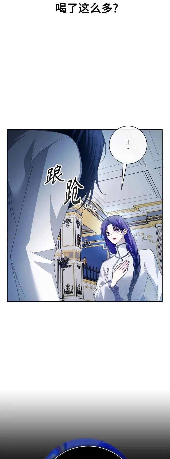 [第173话] 普赛克·罗利（2） 第8页