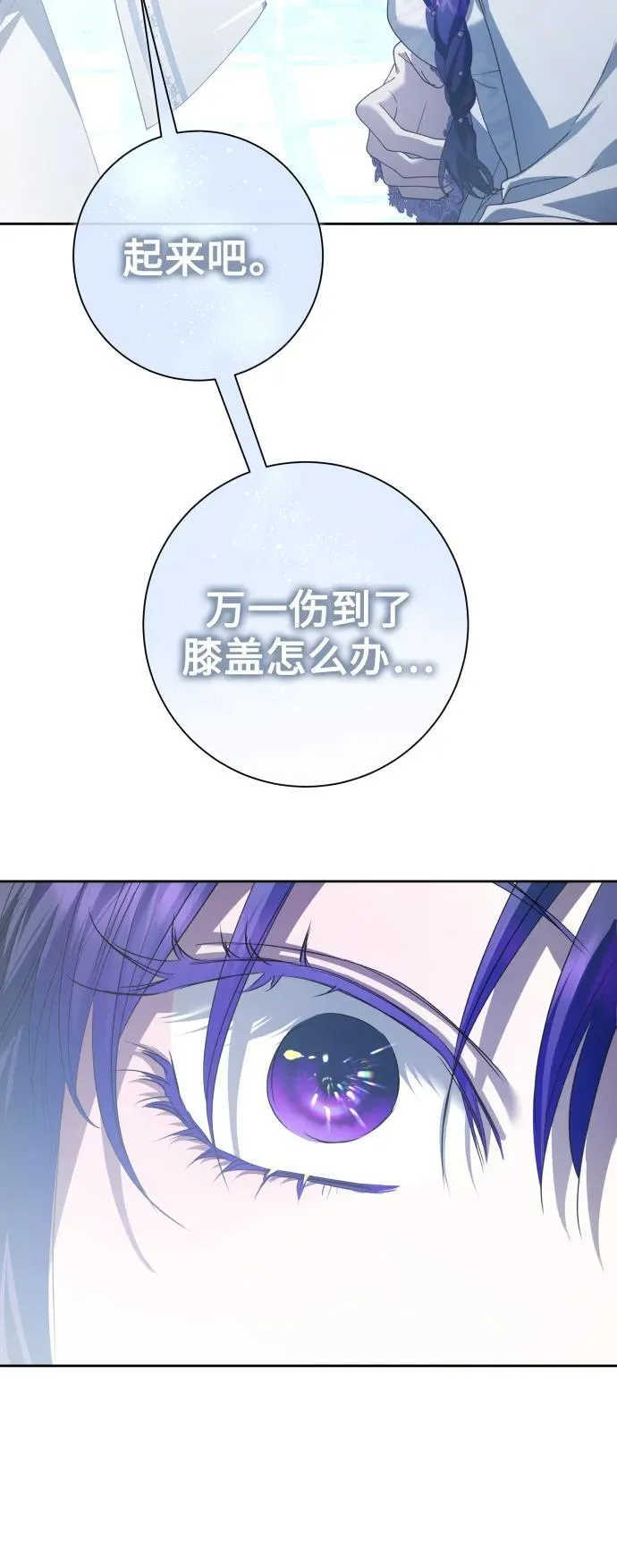[第173话] 普赛克·罗利（2） 第11页