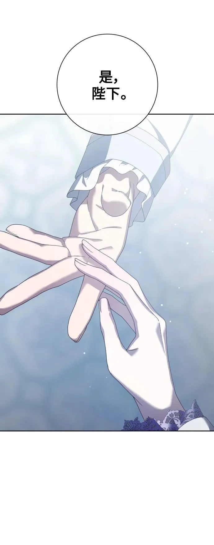 [第173话] 普赛克·罗利（2） 第12页