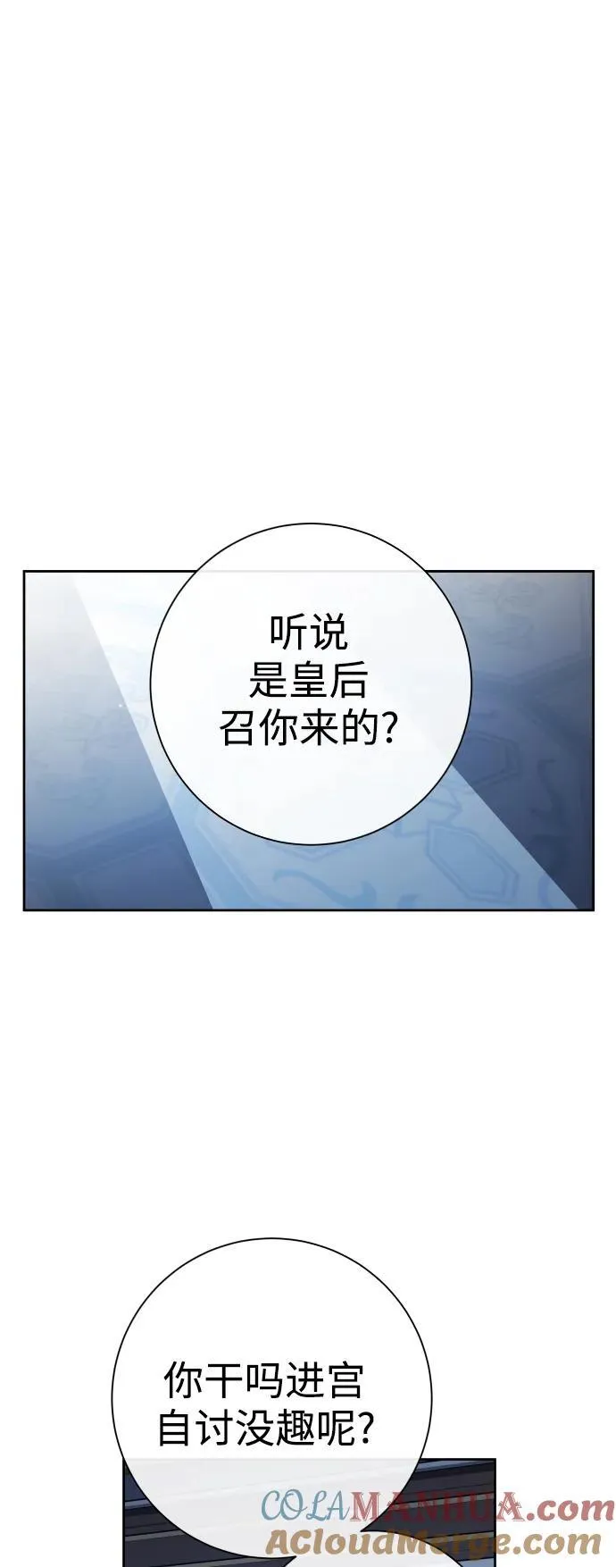 [第173话] 普赛克·罗利（2） 第13页