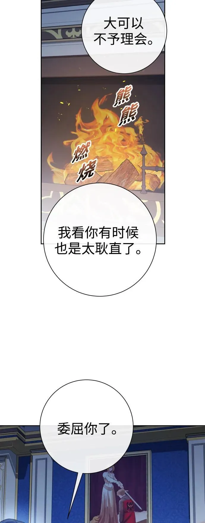[第173话] 普赛克·罗利（2） 第14页