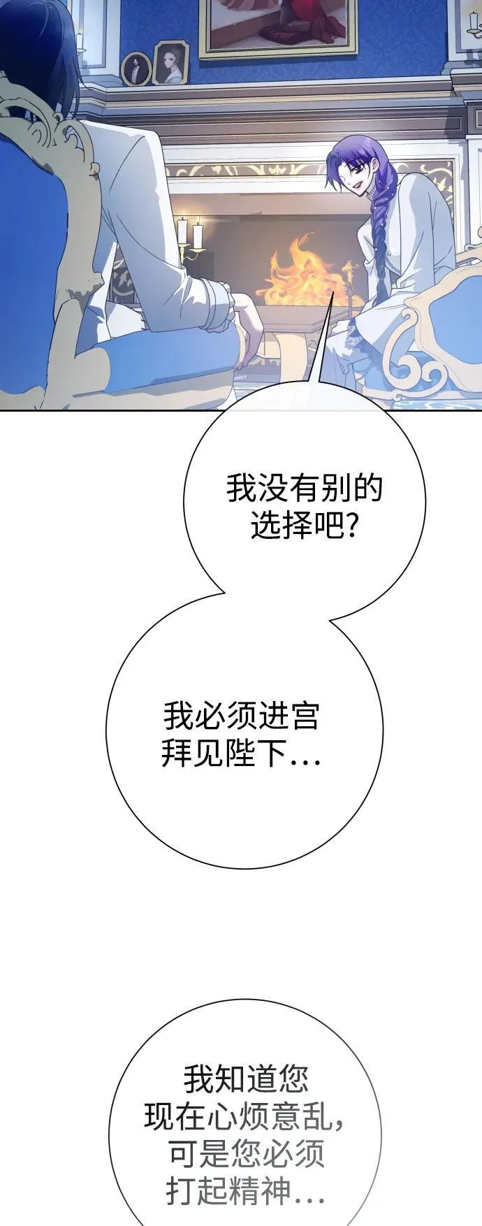 [第173话] 普赛克·罗利（2） 第15页