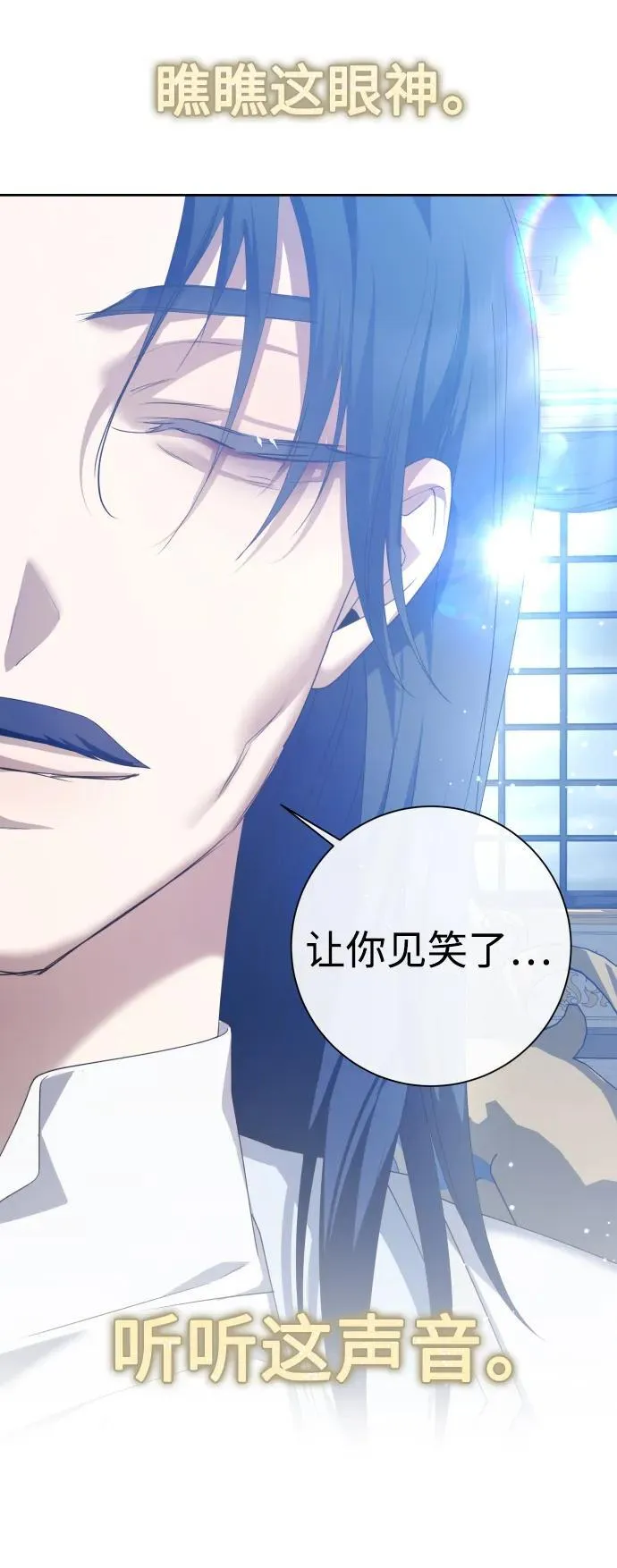 [第173话] 普赛克·罗利（2） 第17页