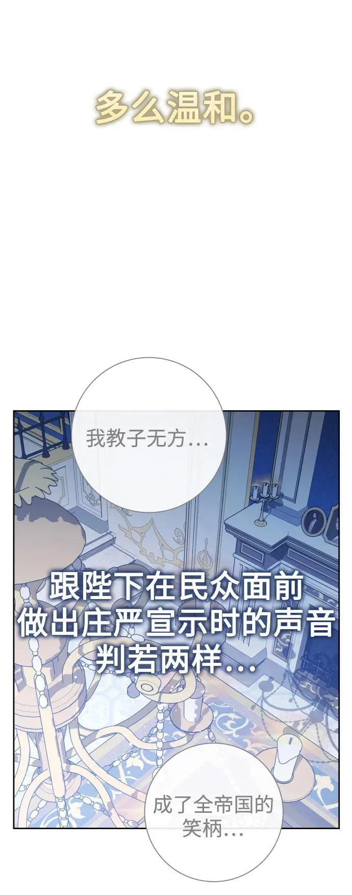 [第173话] 普赛克·罗利（2） 第18页