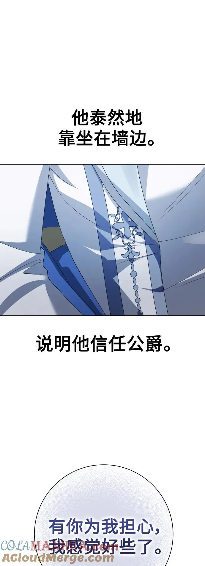 [第173话] 普赛克·罗利（2） 第19页