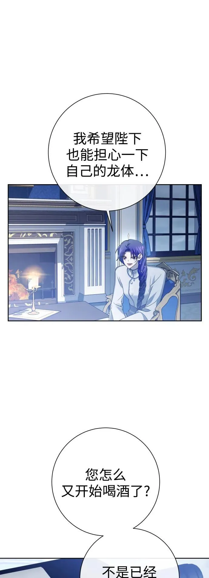[第173话] 普赛克·罗利（2） 第21页