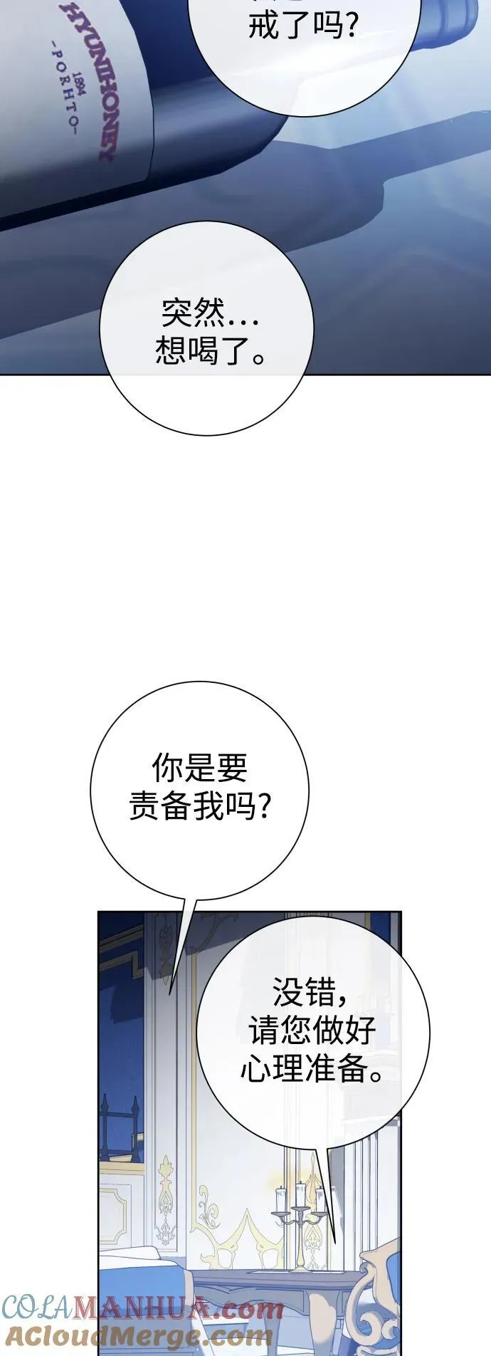 [第173话] 普赛克·罗利（2） 第22页