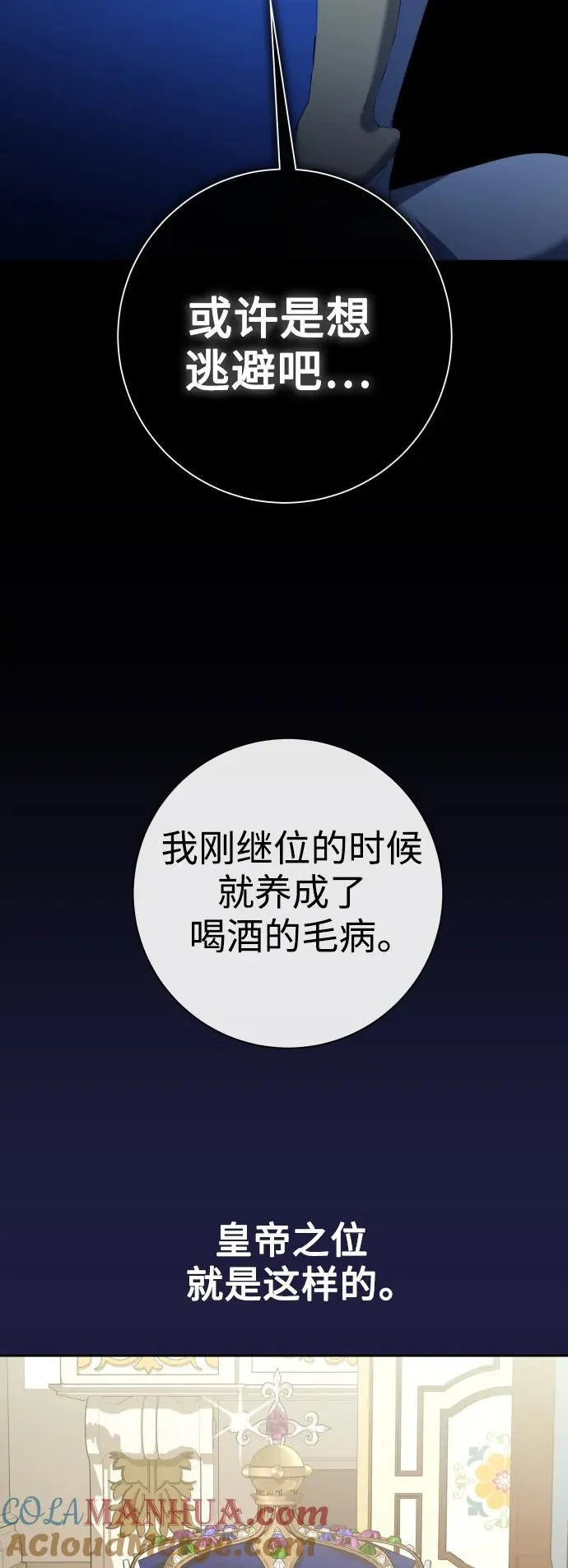 [第173话] 普赛克·罗利（2） 第25页