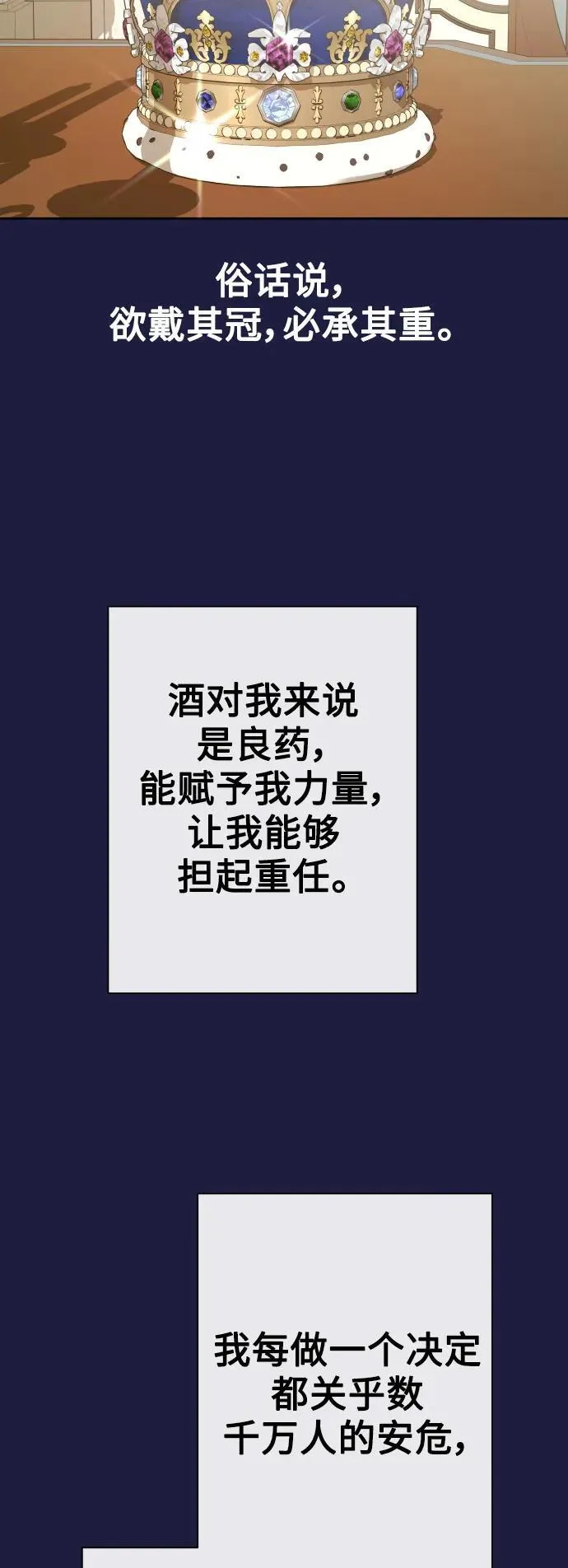 [第173话] 普赛克·罗利（2） 第26页