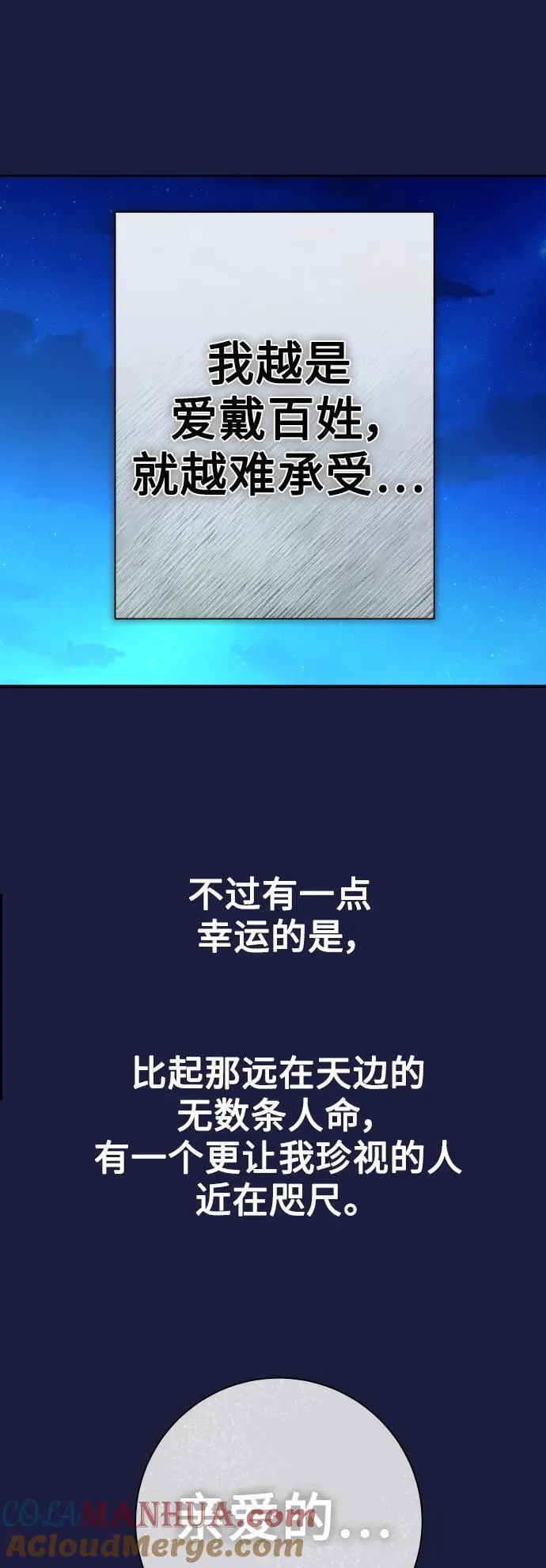 [第173话] 普赛克·罗利（2） 第28页