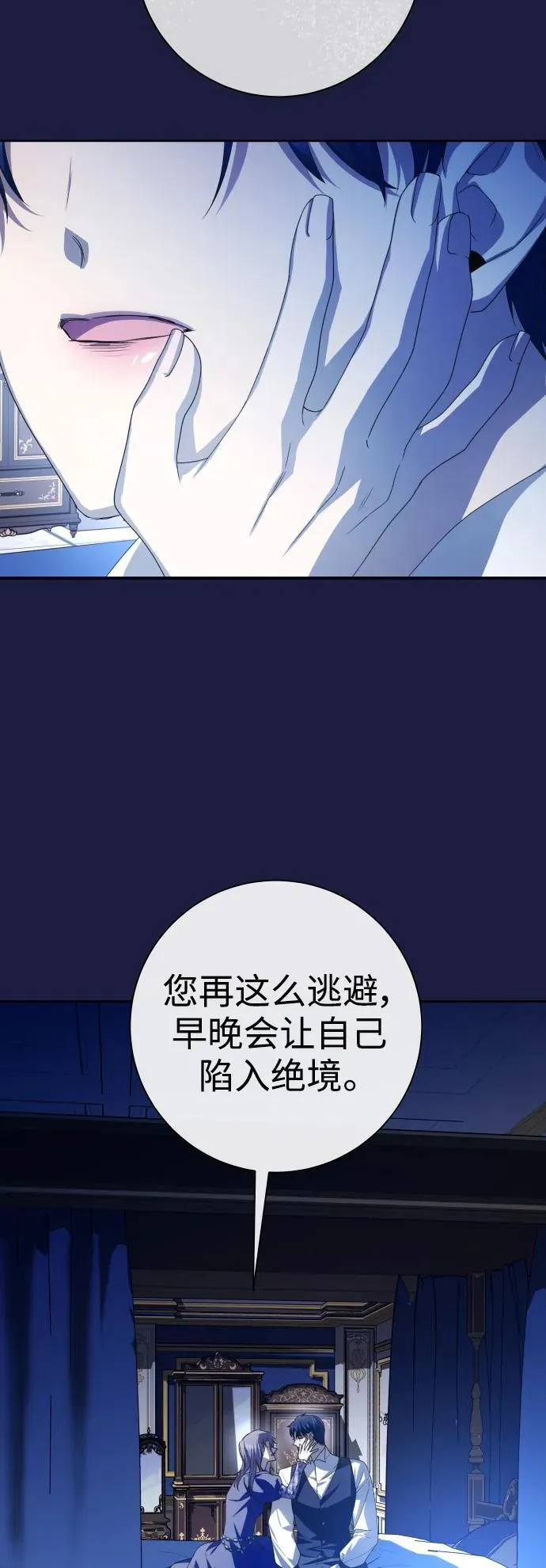 [第173话] 普赛克·罗利（2） 第29页