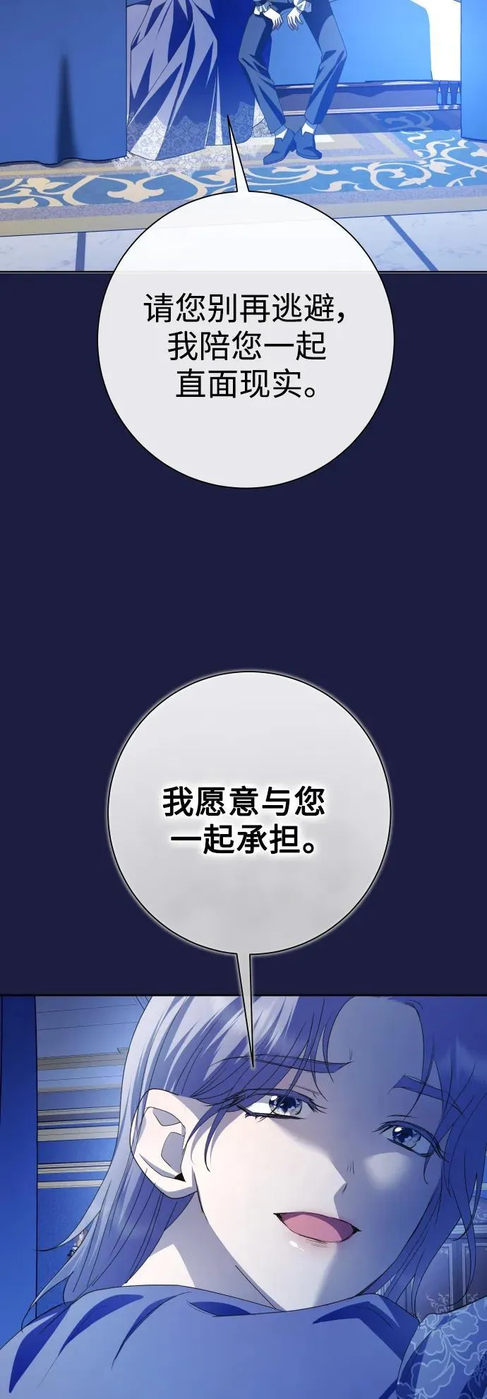 [第173话] 普赛克·罗利（2） 第30页