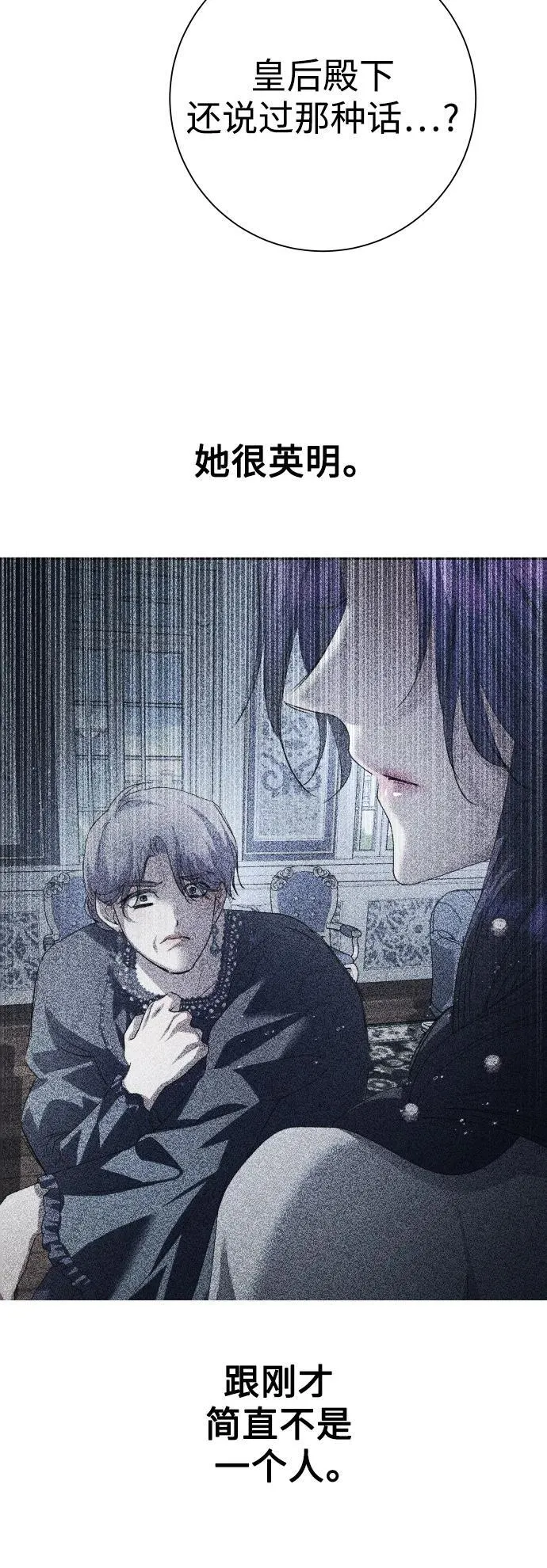 [第173话] 普赛克·罗利（2） 第32页