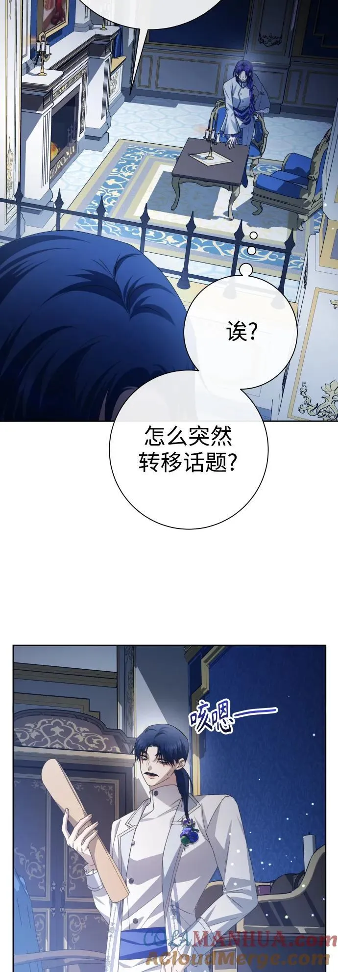 [第173话] 普赛克·罗利（2） 第34页