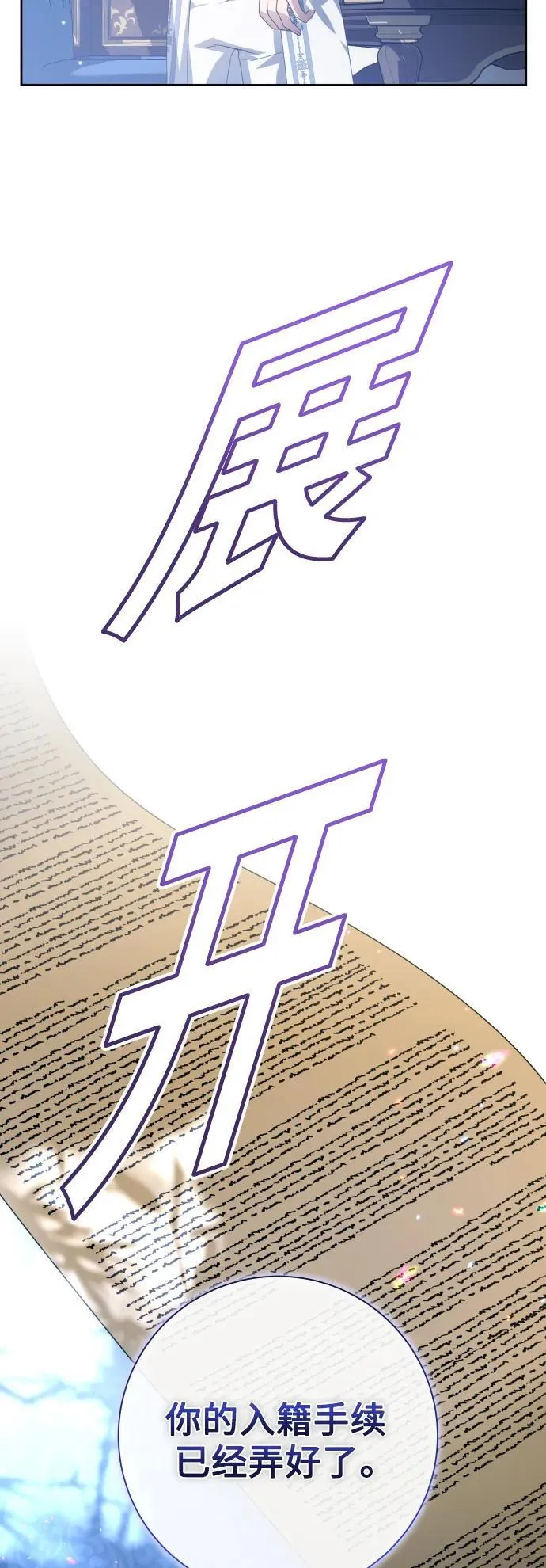 [第173话] 普赛克·罗利（2） 第35页