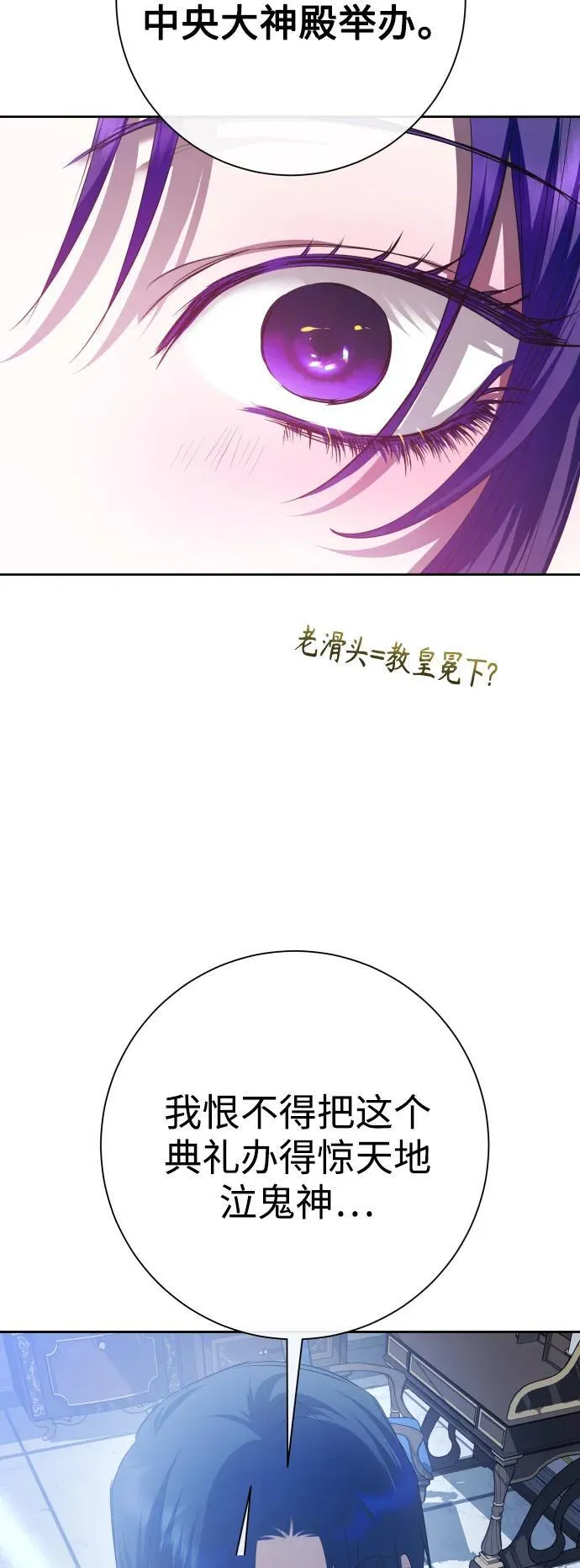 [第173话] 普赛克·罗利（2） 第39页