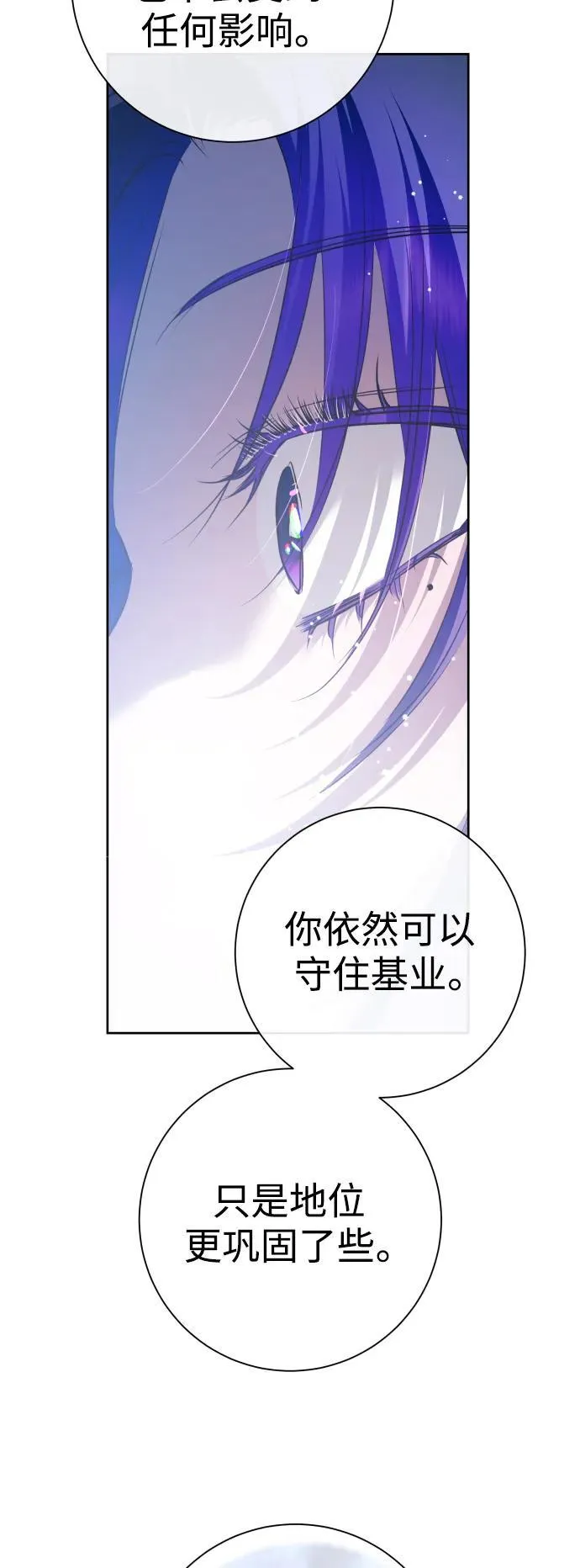 [第173话] 普赛克·罗利（2） 第41页