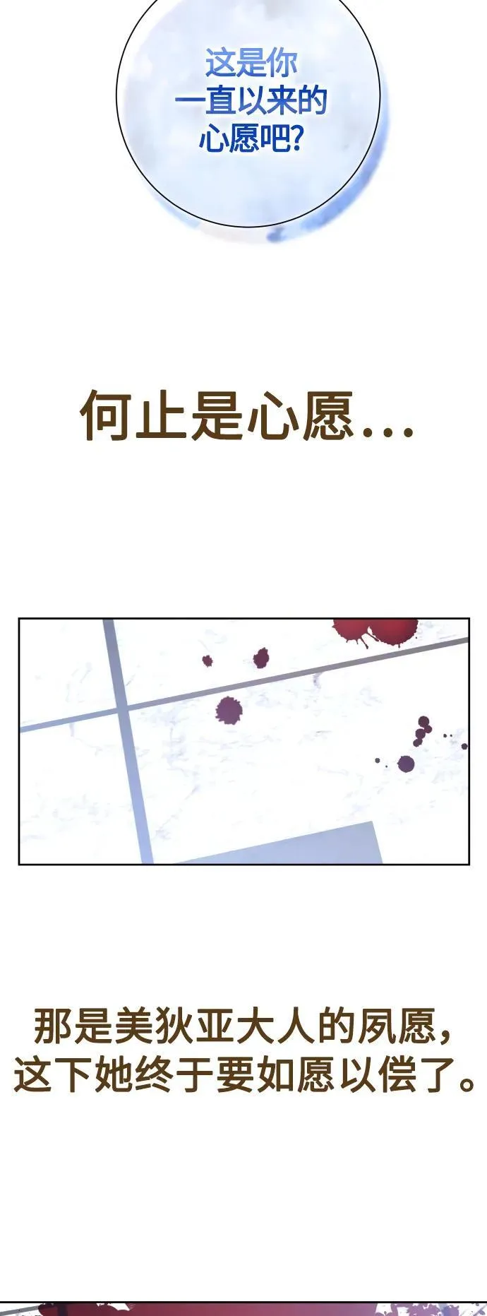 [第173话] 普赛克·罗利（2） 第42页