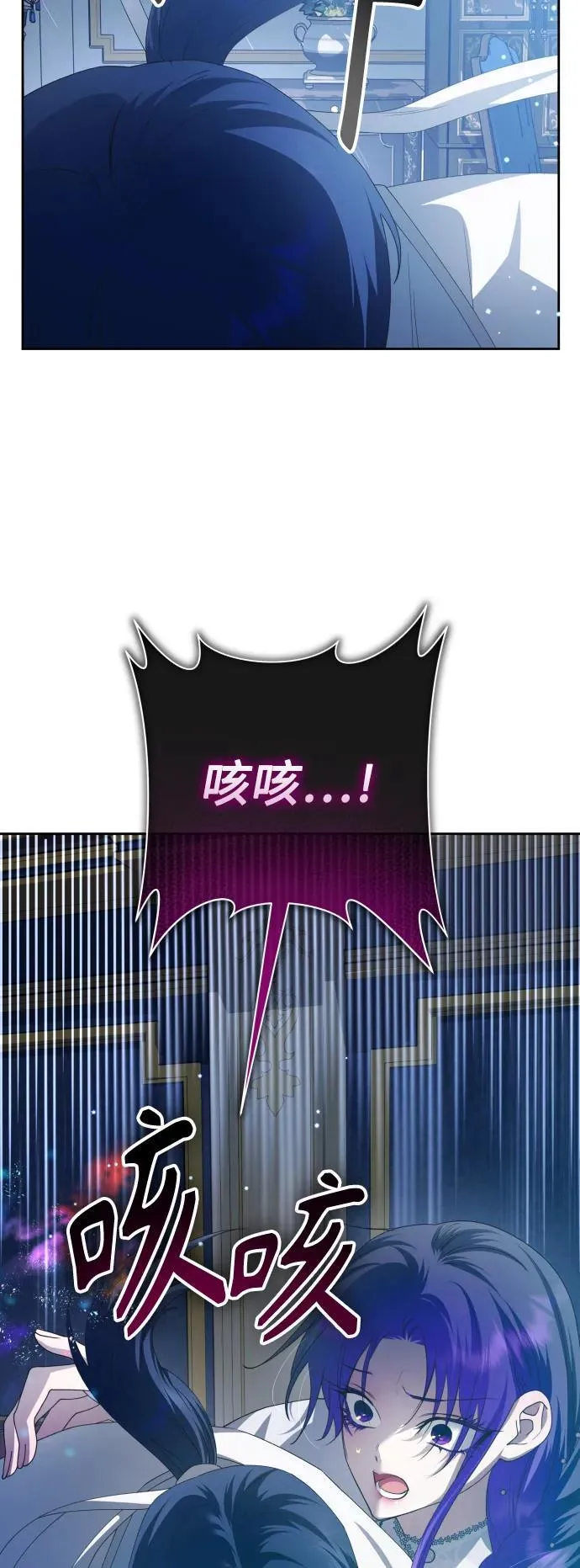 [第173话] 普赛克·罗利（2） 第44页