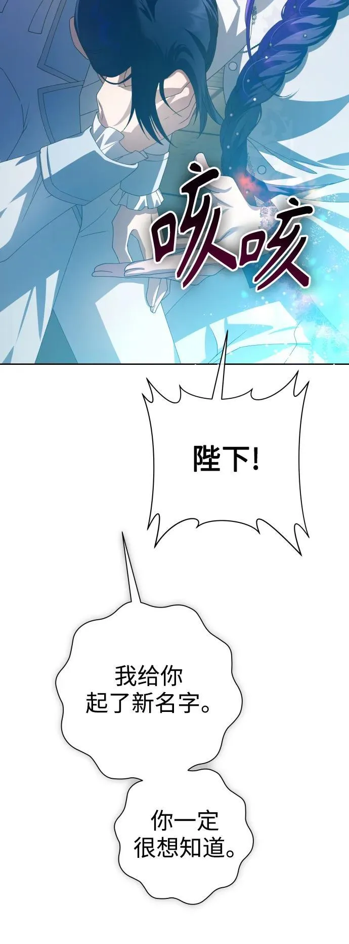 [第173话] 普赛克·罗利（2） 第45页