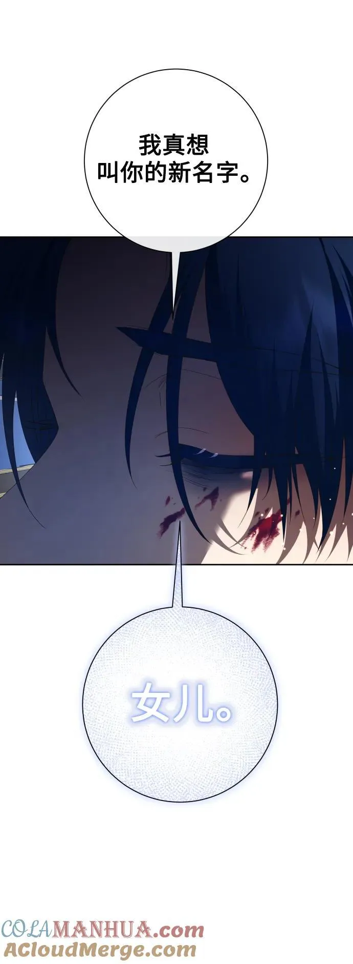 [第173话] 普赛克·罗利（2） 第46页
