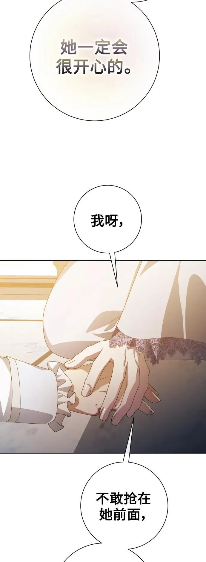 [第173话] 普赛克·罗利（2） 第48页