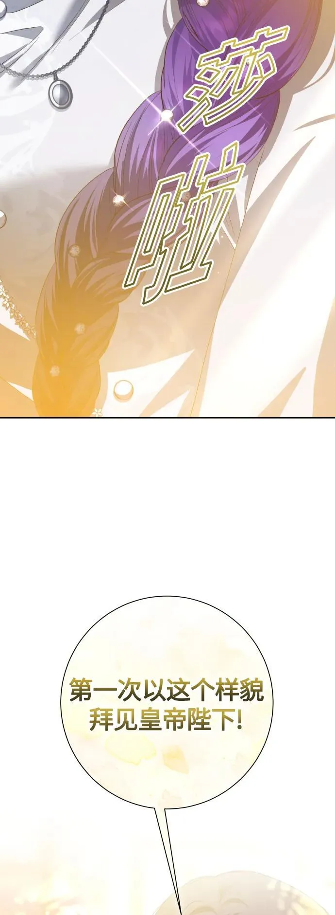 [第173话] 普赛克·罗利（2） 第50页