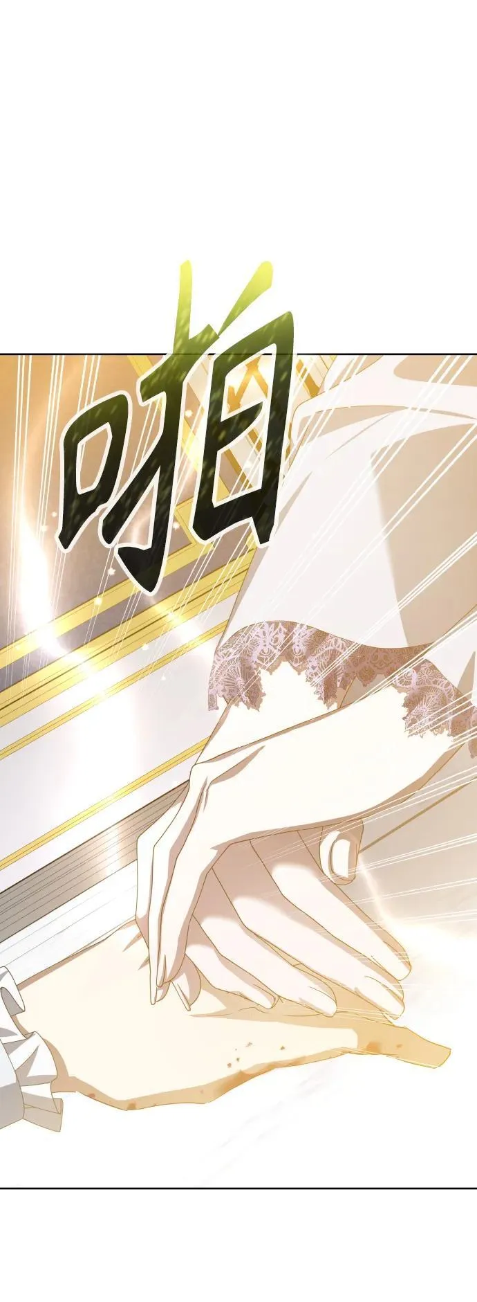 [第173话] 普赛克·罗利（2） 第53页
