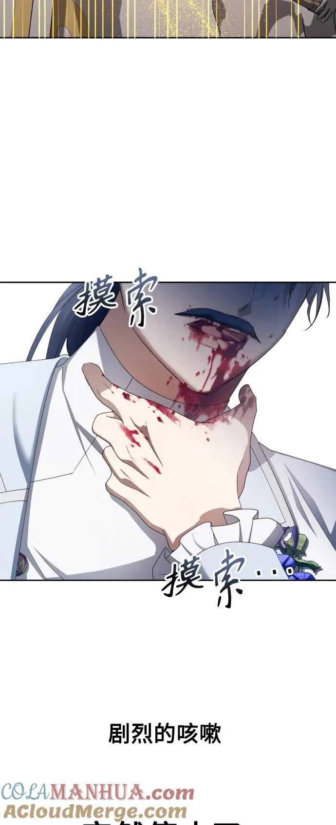 [第173话] 普赛克·罗利（2） 第55页