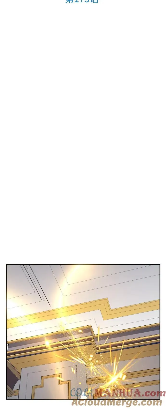 [第173话] 普赛克·罗利（2） 第58页