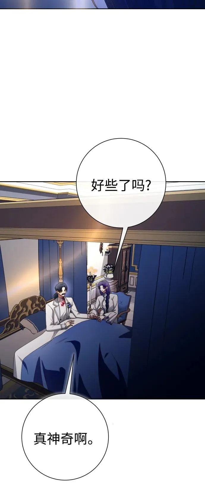 [第173话] 普赛克·罗利（2） 第60页
