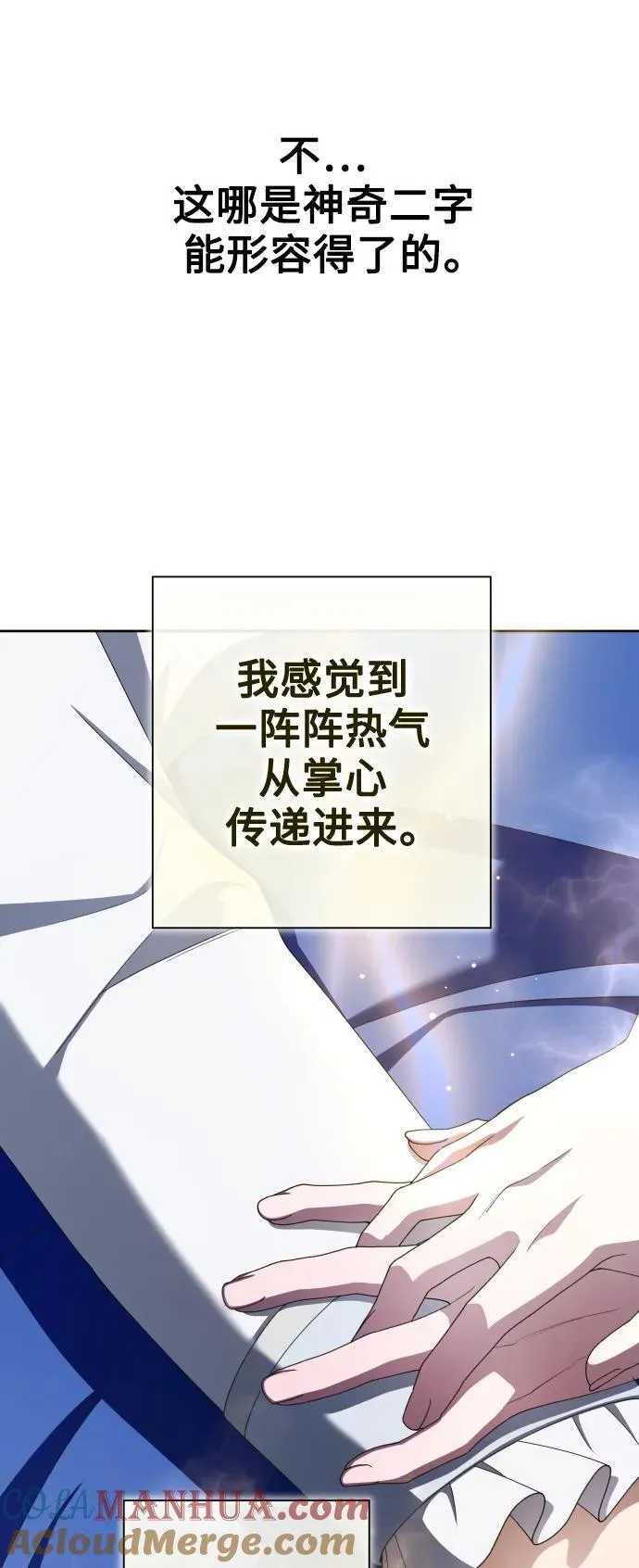 [第173话] 普赛克·罗利（2） 第61页