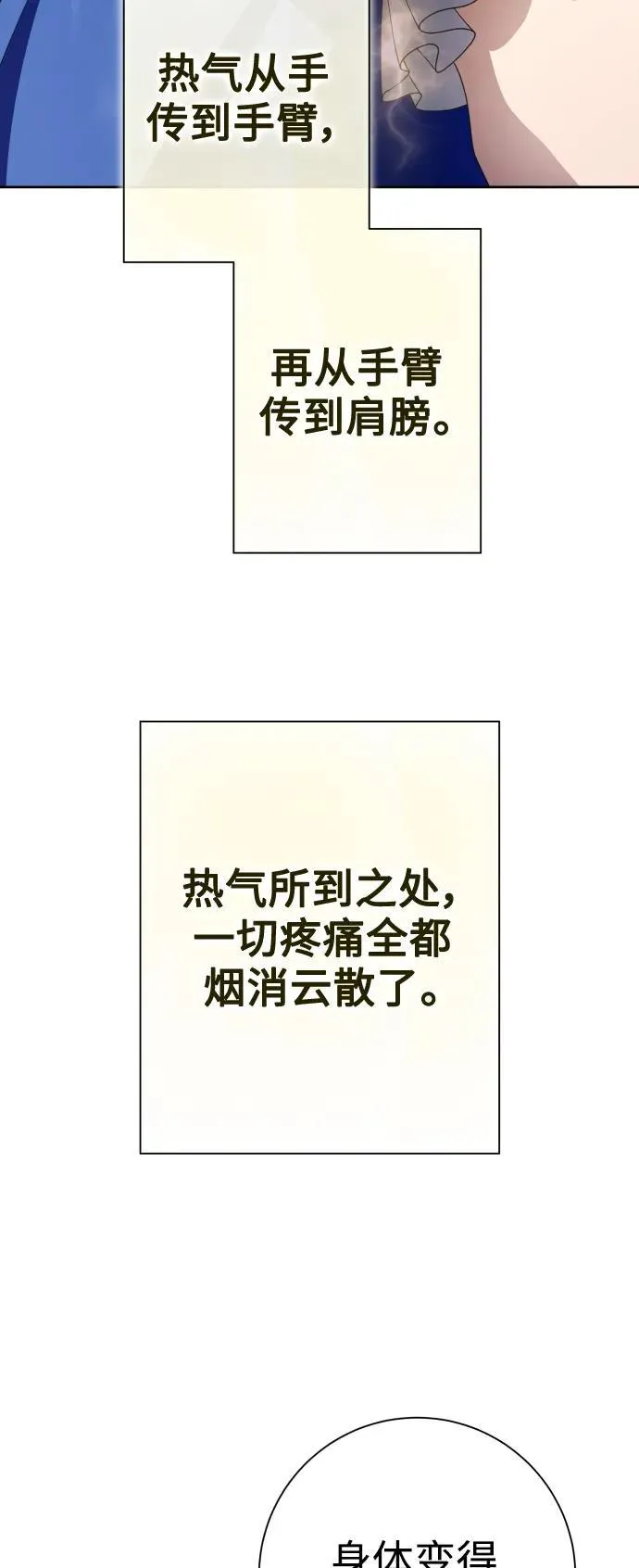 [第173话] 普赛克·罗利（2） 第62页