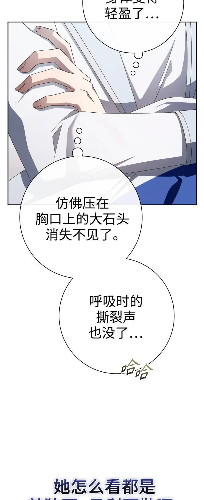 [第173话] 普赛克·罗利（2） 第63页