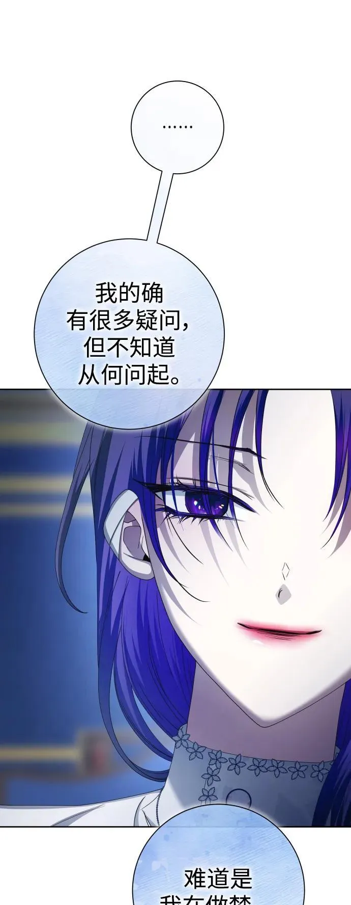 [第173话] 普赛克·罗利（2） 第65页