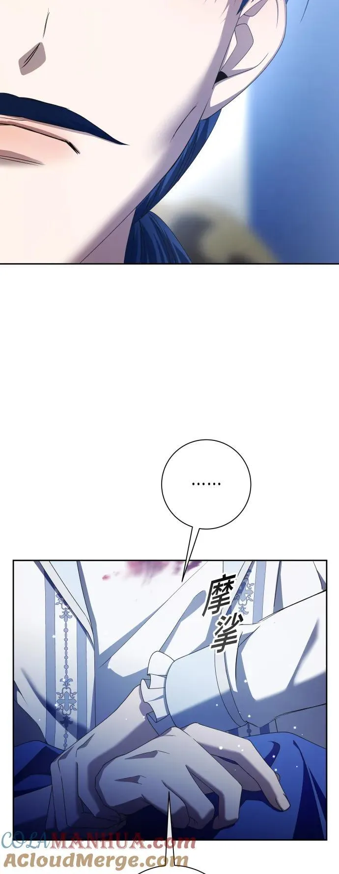 [第173话] 普赛克·罗利（2） 第67页