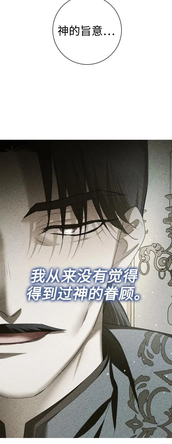 [第173话] 普赛克·罗利（2） 第68页