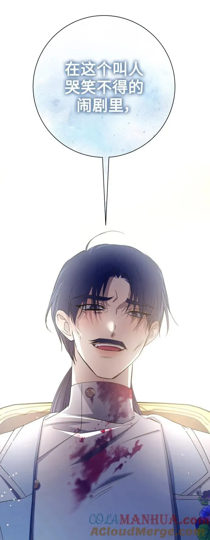 [第173话] 普赛克·罗利（2） 第70页