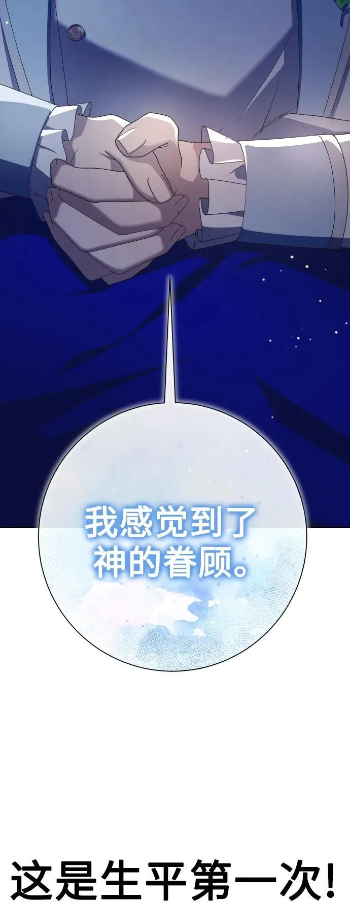 [第173话] 普赛克·罗利（2） 第71页