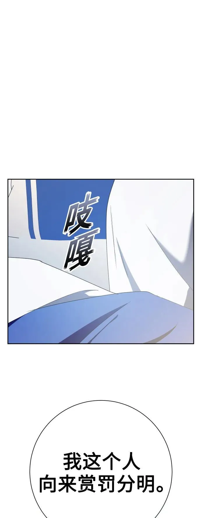 [第173话] 普赛克·罗利（2） 第72页