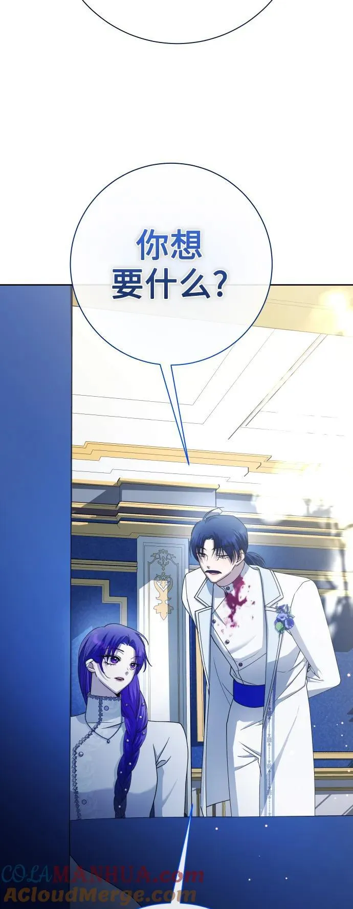 [第173话] 普赛克·罗利（2） 第73页