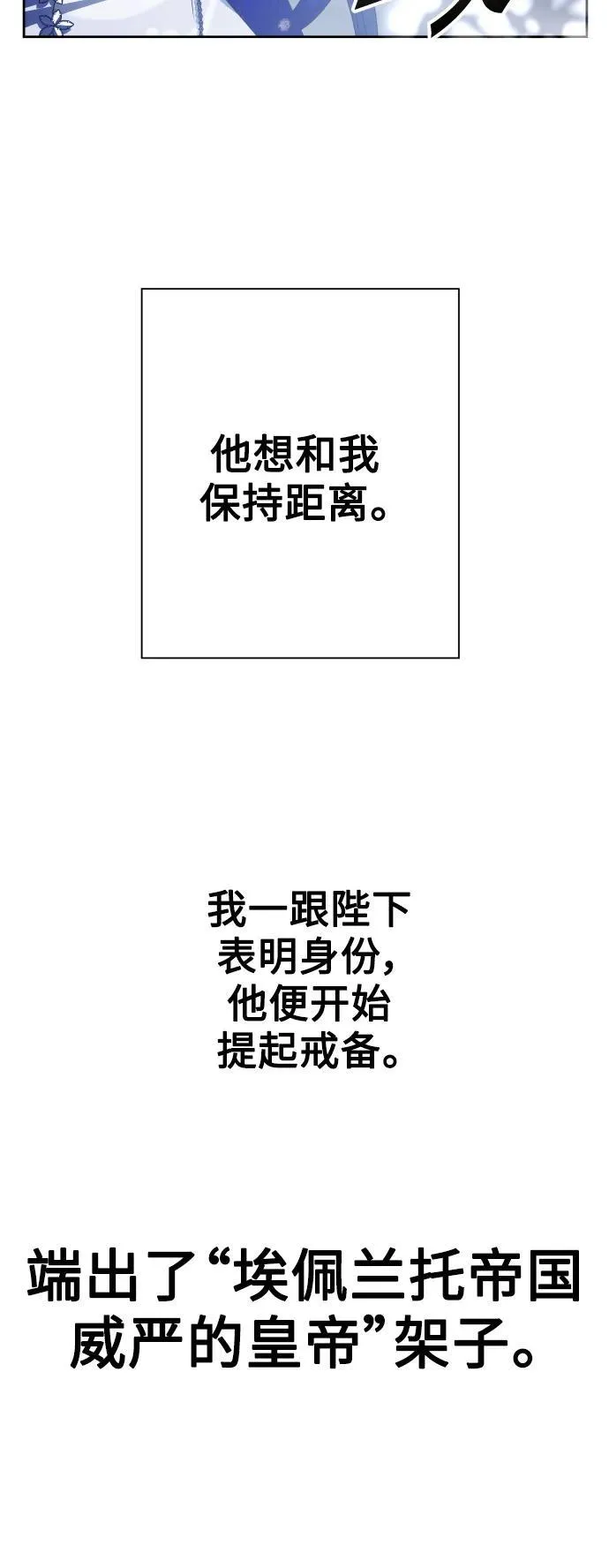 [第173话] 普赛克·罗利（2） 第75页