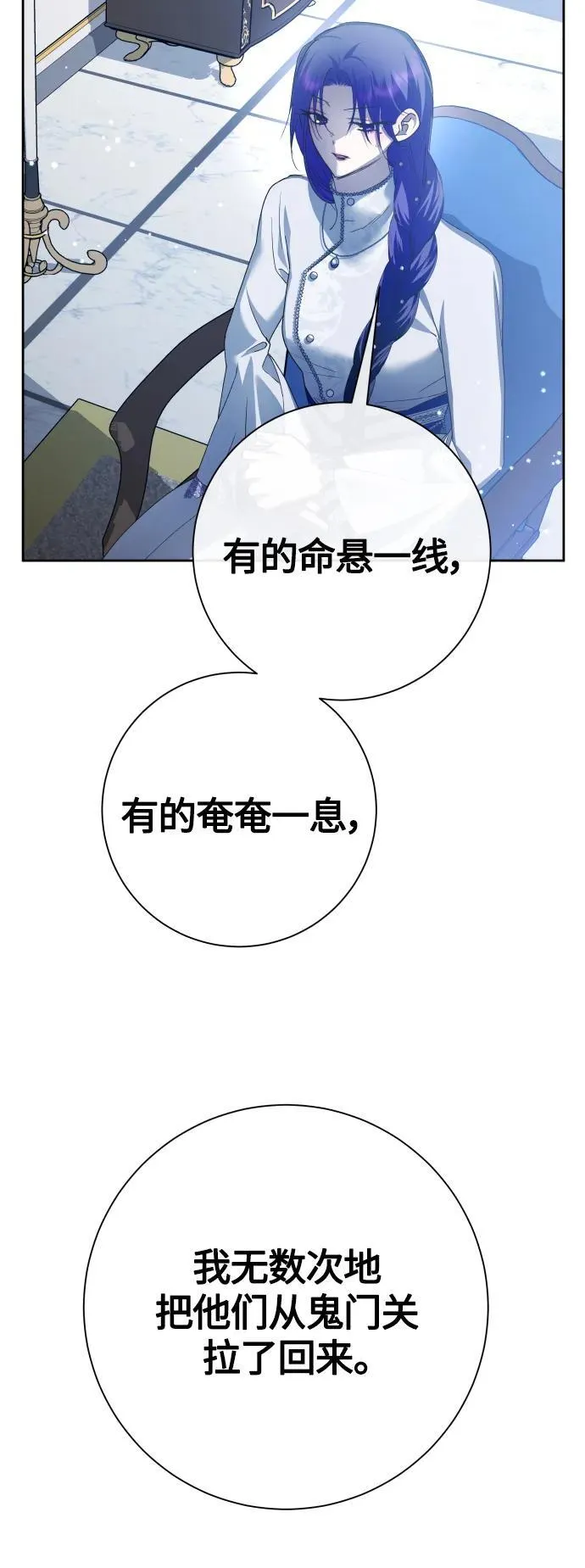 [第173话] 普赛克·罗利（2） 第81页