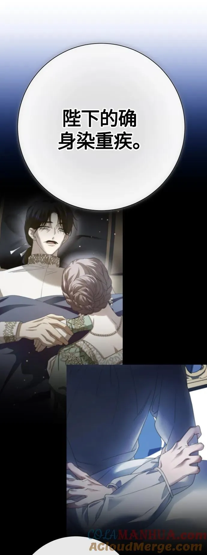 [第173话] 普赛克·罗利（2） 第82页